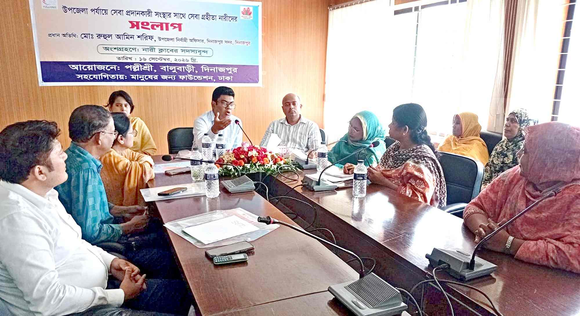 সেবা দানকারী সংস্থার সাথে সেবা গ্রহীতা নারীদের সংলাপ
